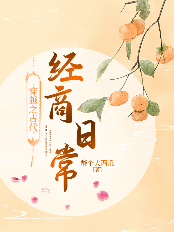 古代商人地位很低吗