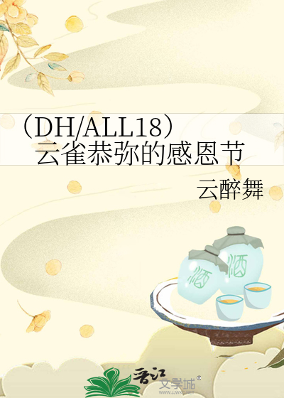 all云雀小说