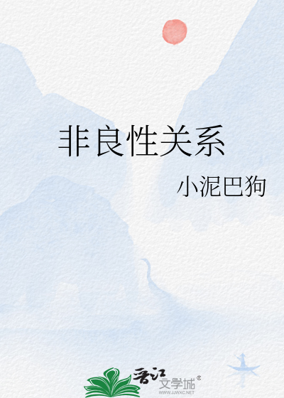 非良性竞争是什么意思