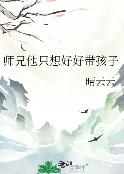 师兄只想逃跑小说