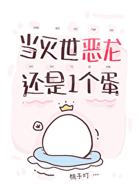 灭世龙兽是错误进化吗