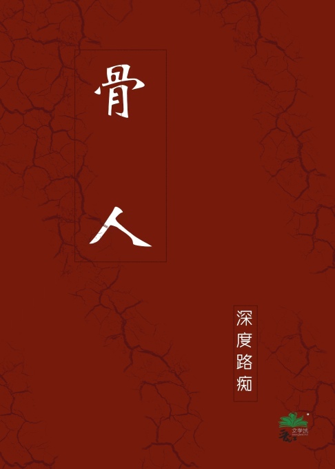 骨筋丸胶囊的功效作用