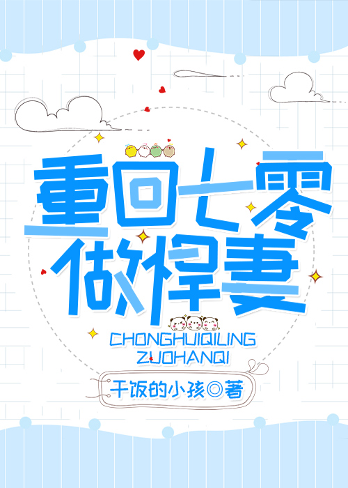 重生七零悍妇当家言情33