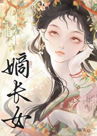 被夺气运后