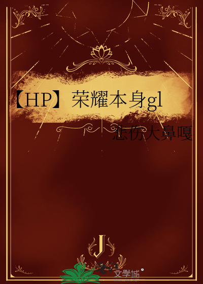 hp在荣耀