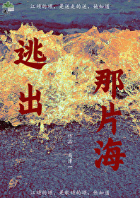 有个电影叫逃出什么岛