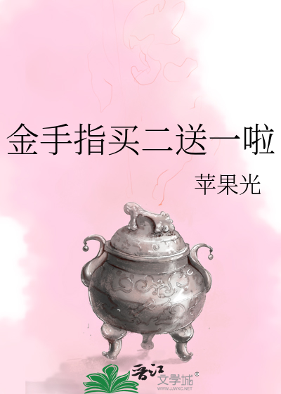 金手指骗局