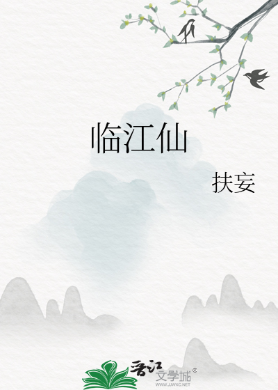 临江仙赠友