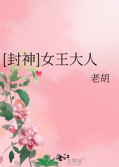 小绵绵是女王大人