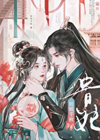 贵妃娘娘千秋免费阅读完整版