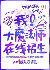 我是大魔法师无限钻石版下载