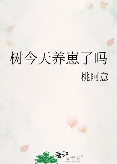 今天你种树了吗