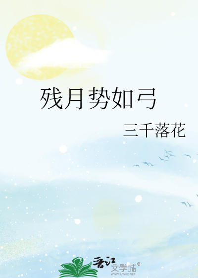 残月如初月新秋似旧秋意思