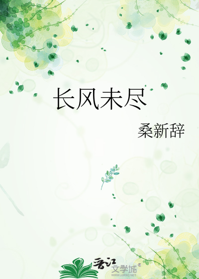 长风何如