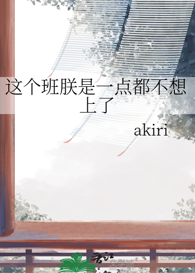 这个班是一天都上不下去了表情包