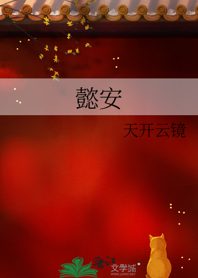 懿安皇后张嫣与崇祯