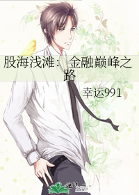 股海11少