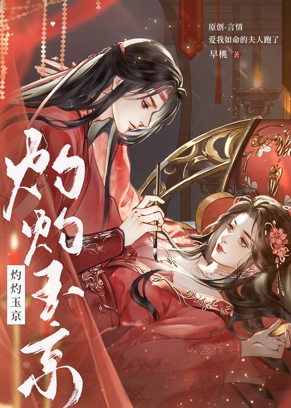 夫人娇软可人