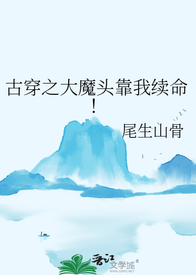 穿越之我是大魔头