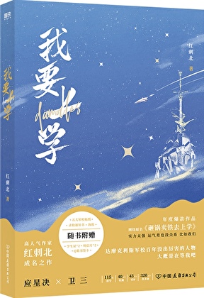 三国咸鱼军师
