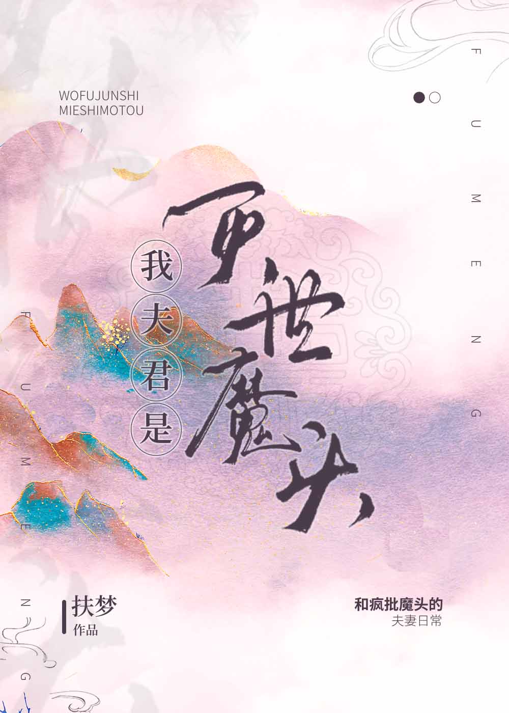 付丧神是神还是妖