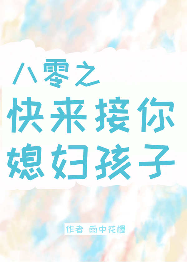 我逃他追我插翅难飞电视剧