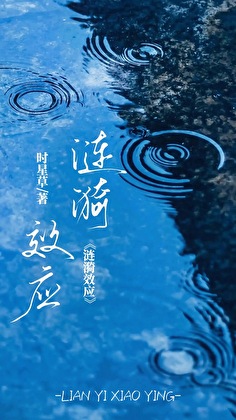 科举成名
