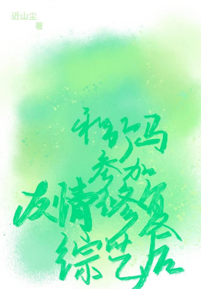 学霸对学渣的伤害