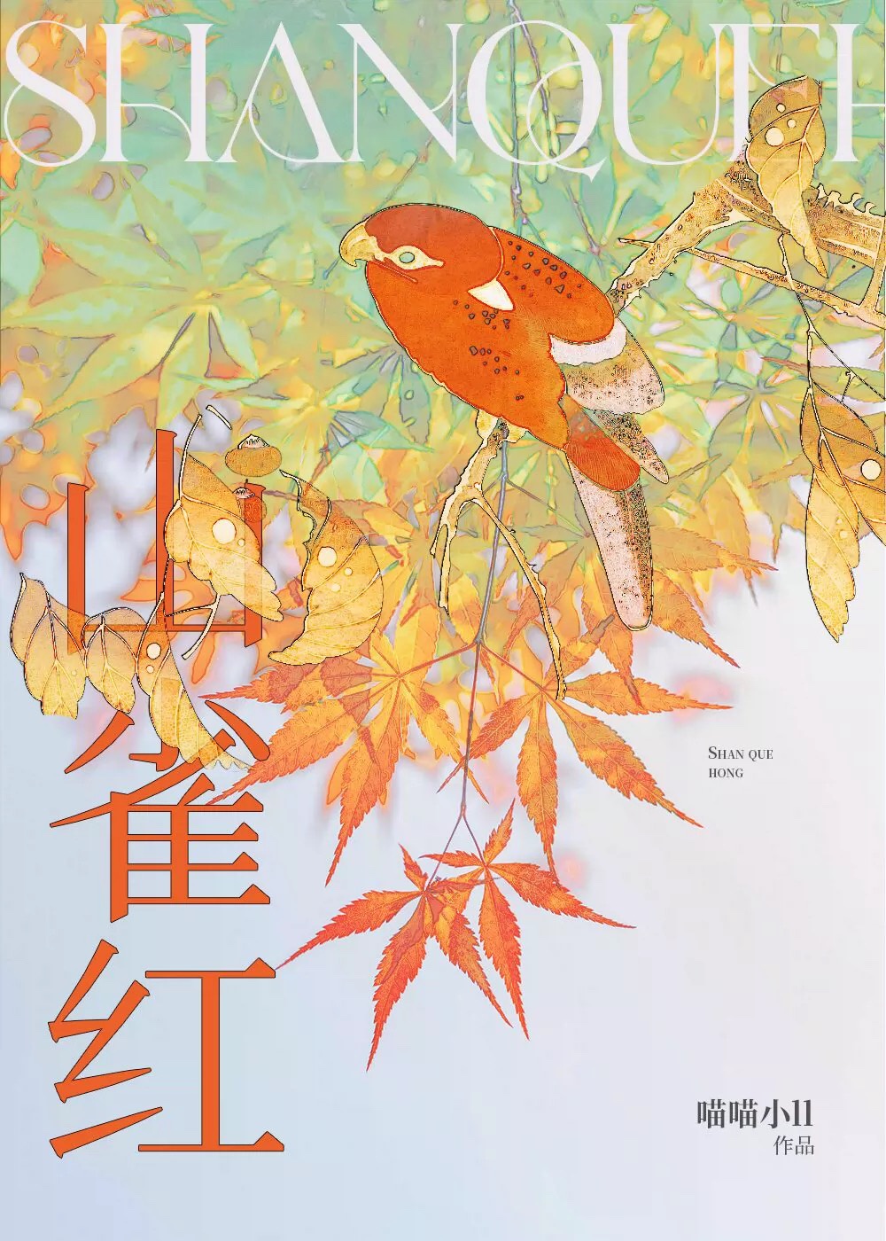 从农家子开始的古代