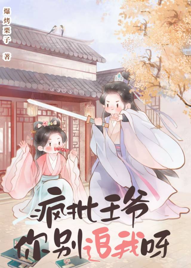 高岭之花暗恋女主