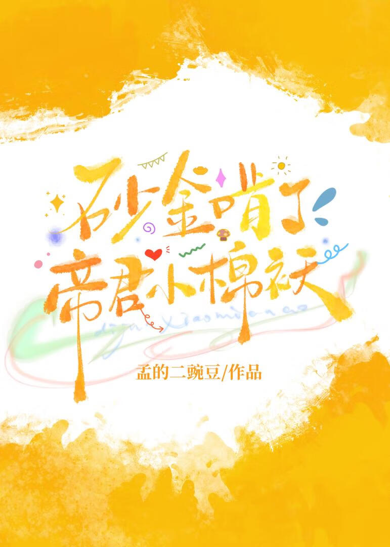 喜鹊和蝙蝠