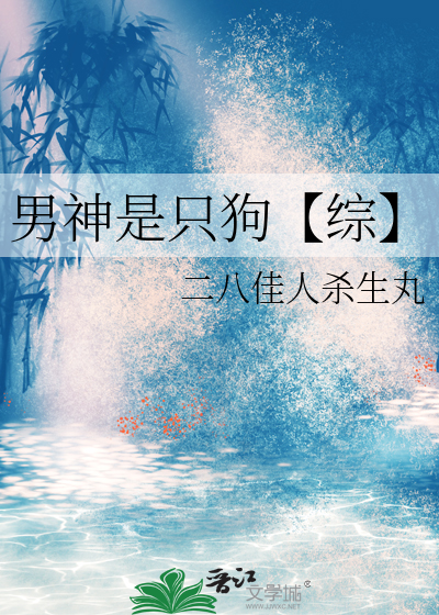 主角就要有主角样本的小说