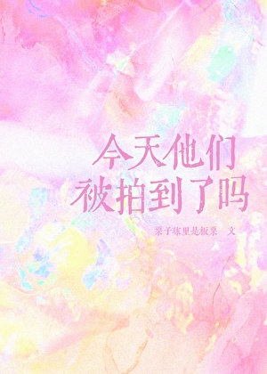 被摄政王叼回家了小说