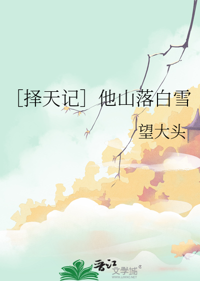 王爷总是睡不够 似散