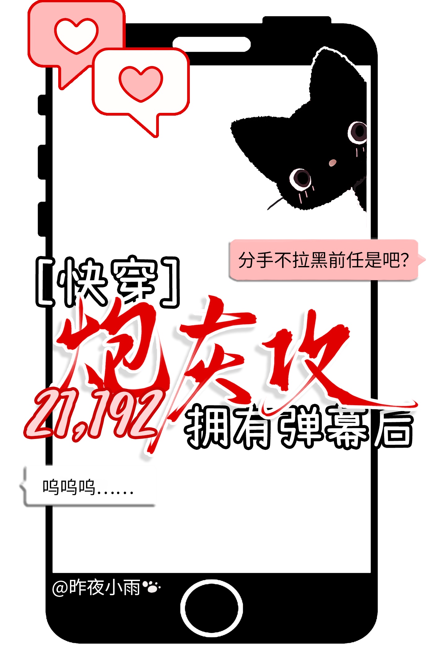 女穿男变成驸马的小说1v1