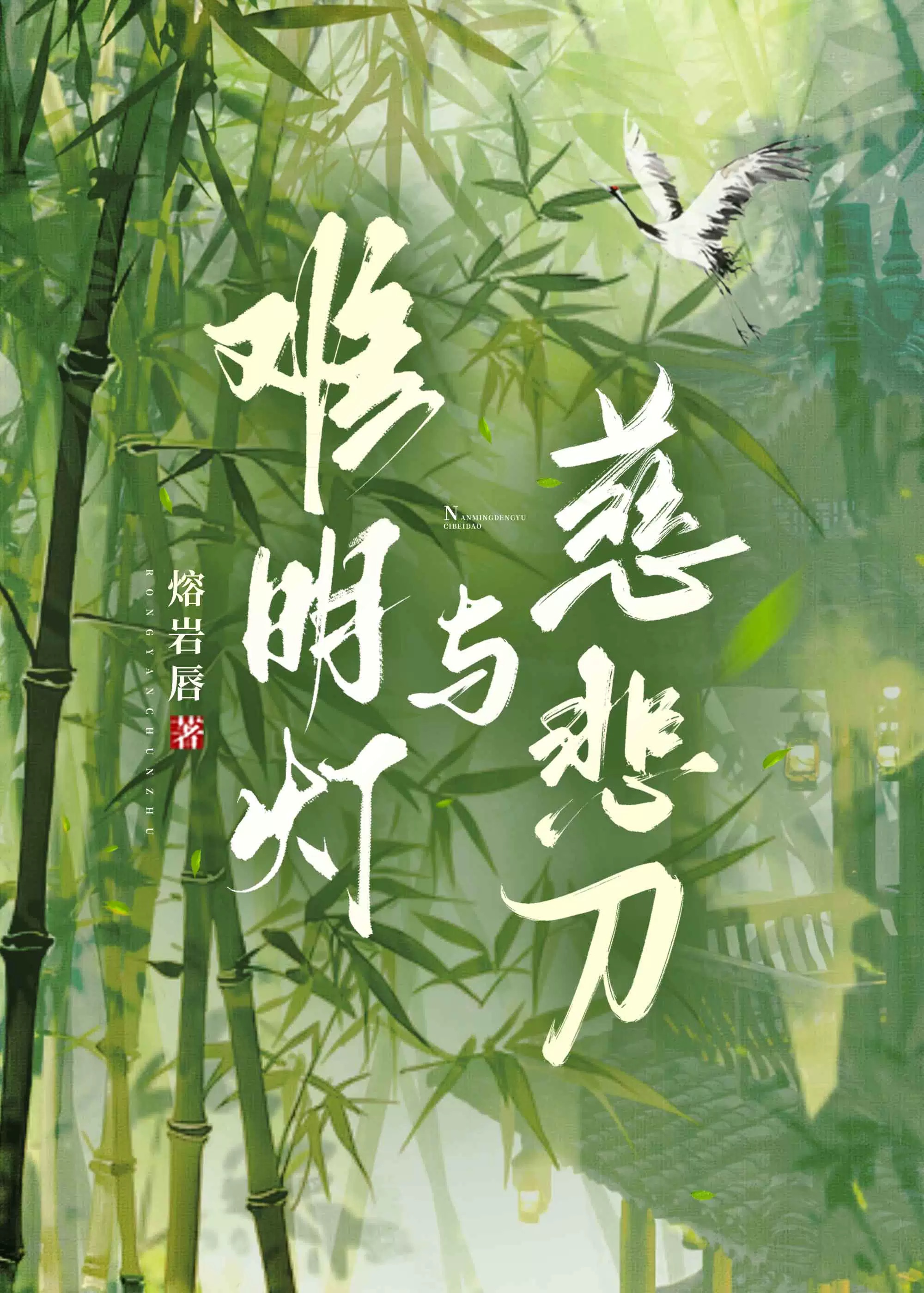 斗罗成神之路小说