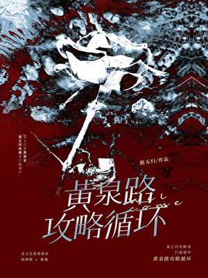 白渊意梦和谁在一起了