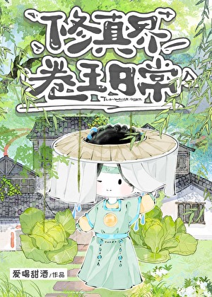 美强惨魔神自我攻略指南免费阅读