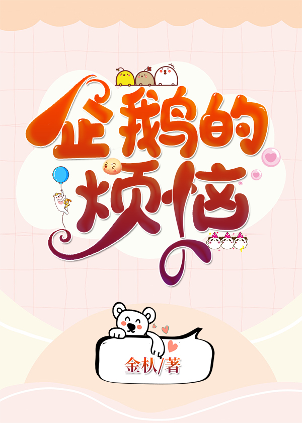 足球娜娜