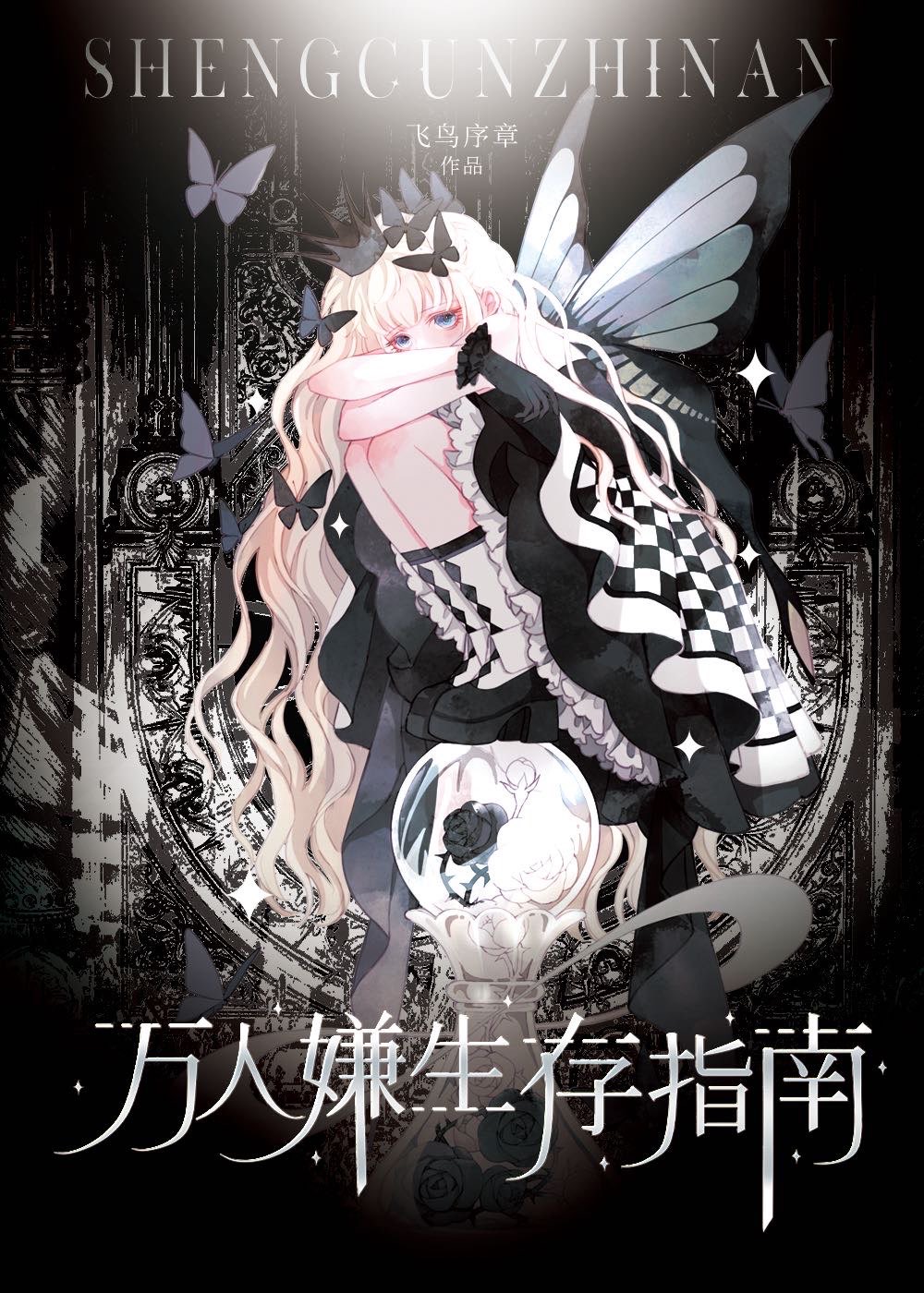 补充剧情游戏