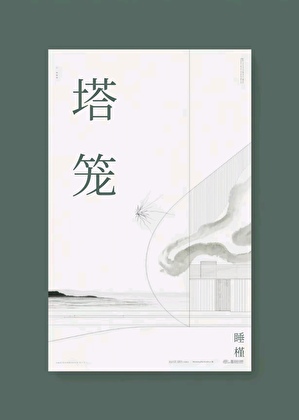 穿越成被攻略者