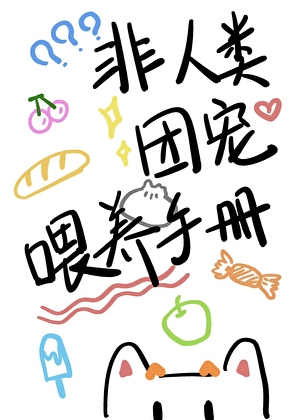 人芯果功效