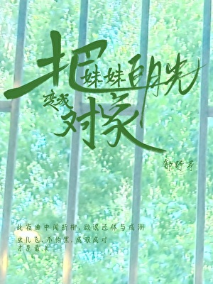 你就是医我的药