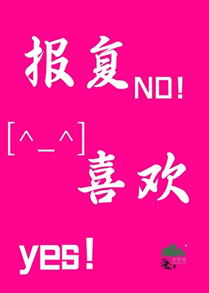 穿进异世界我成了团宠小说