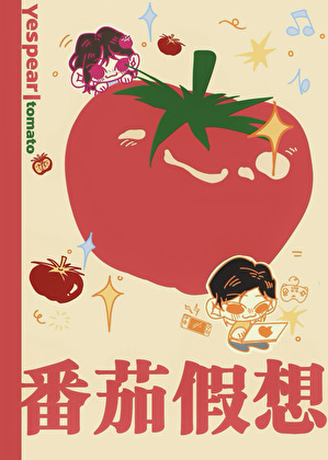 [黑莲花同人]什么，穿越来到现代?