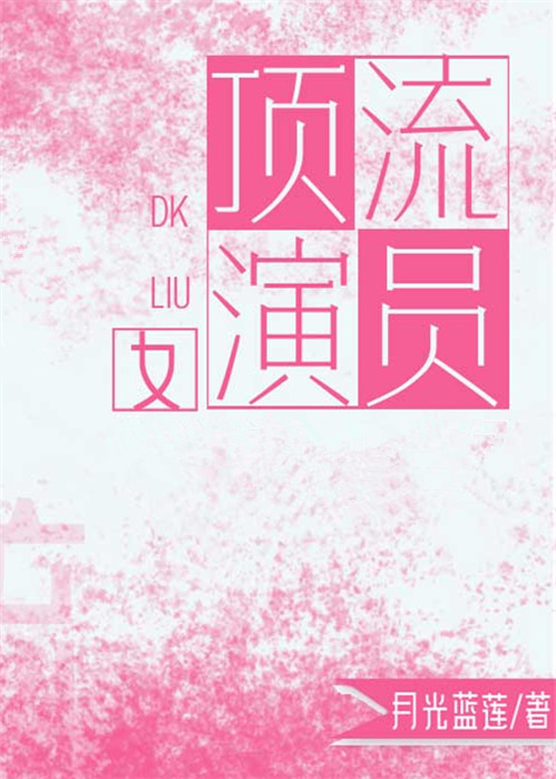 穿成万人迷受后和恶毒