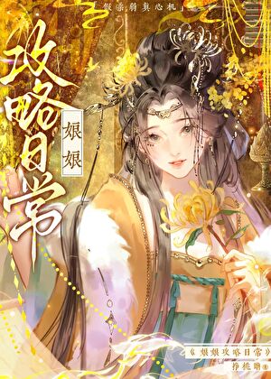当老祖穿越星际还失忆了?