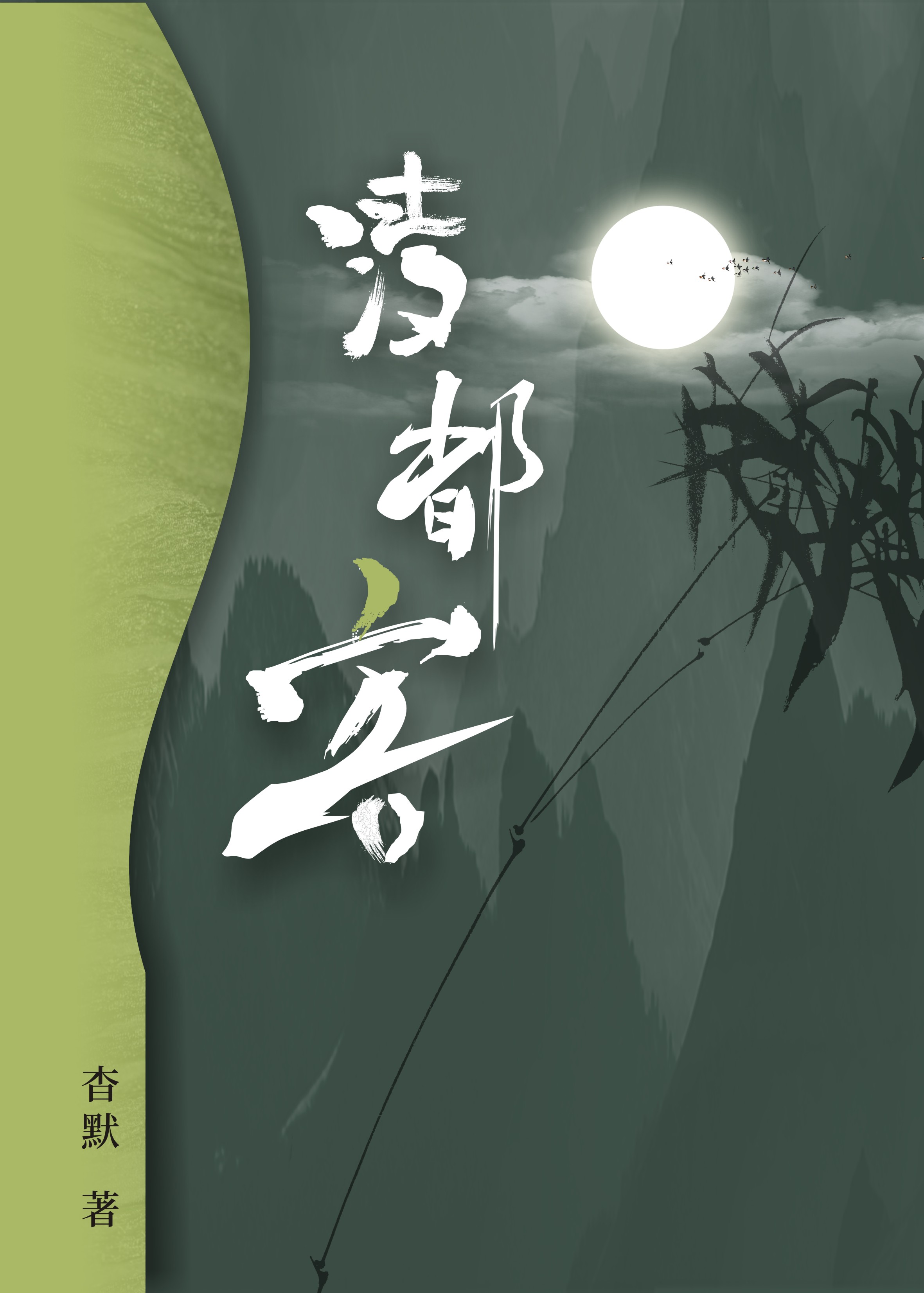 玄风鹦鹉会说话吗