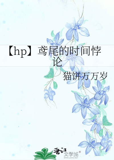 关于鼠猫的小说