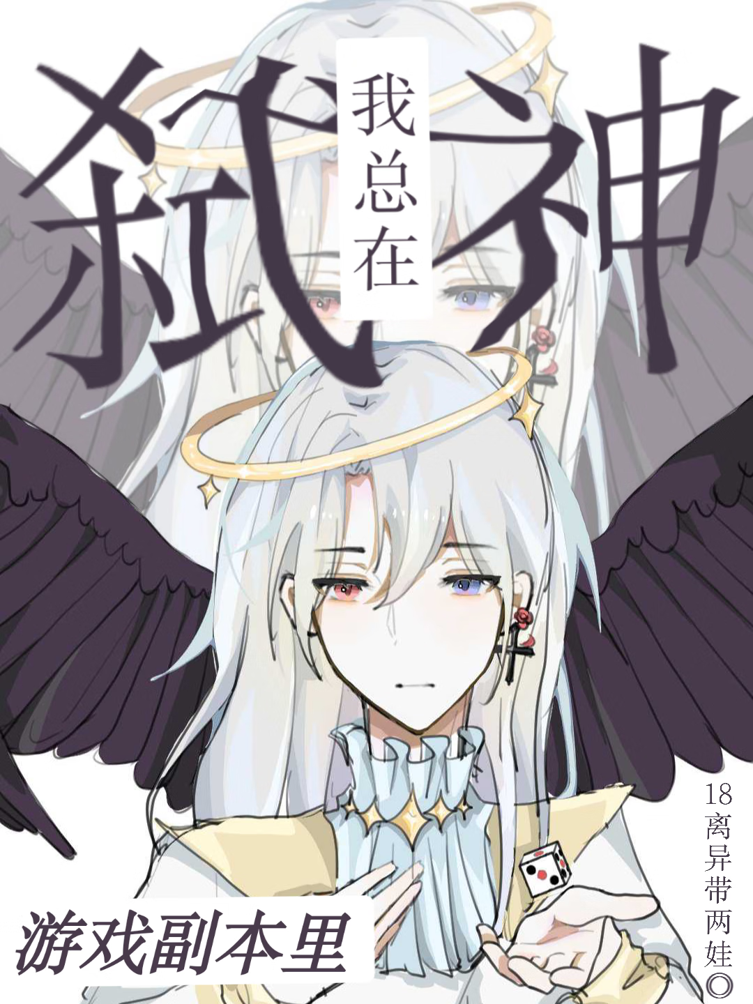 [黑镇]美梦贩售机